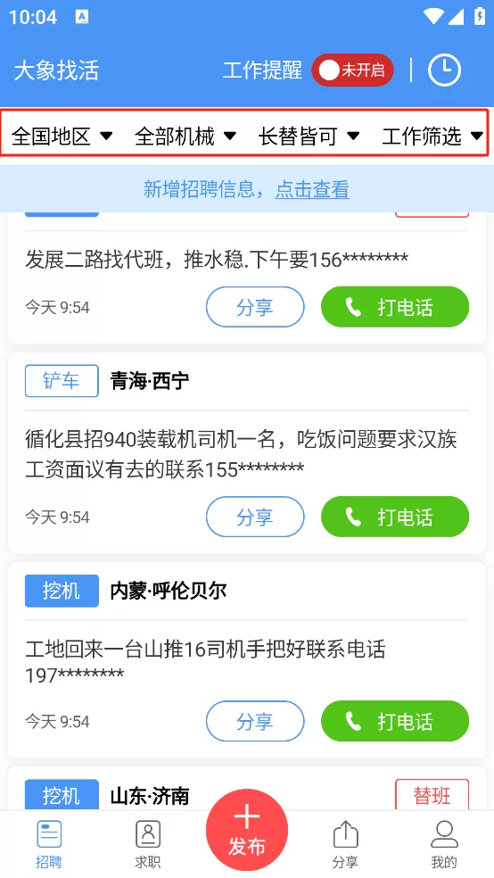 大象找活