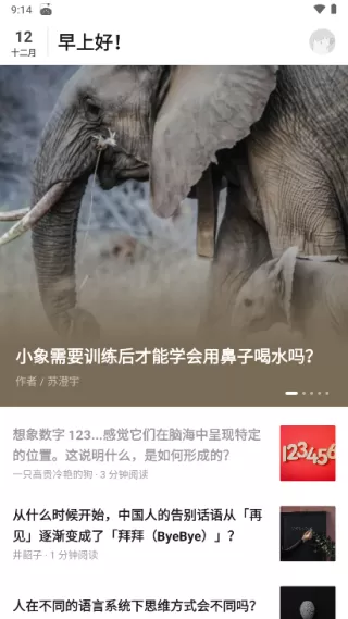 知乎日报app