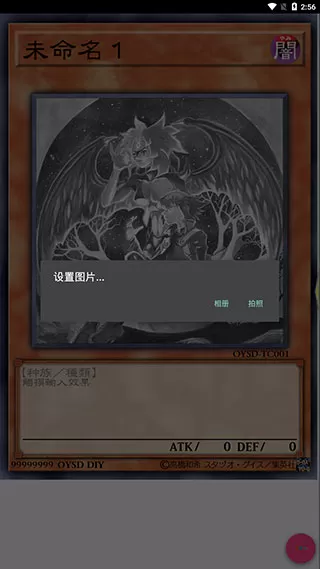 游戏王卡牌制作器