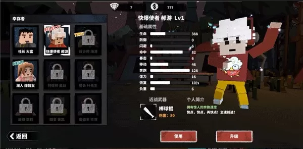 代号枪手2联机版