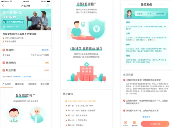 掌上东吴