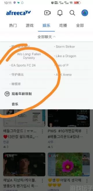 AfreecaTV