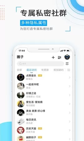 觅圈畅聊版