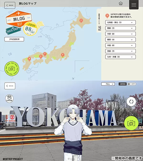 18trip最新版