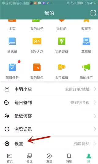 中羽在线赛事球星论坛