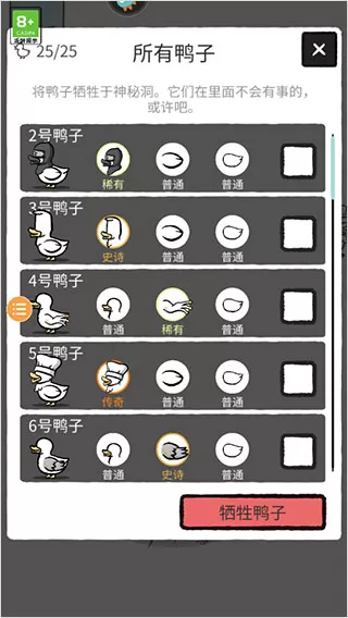 怪鸭世界国际版免广告版
