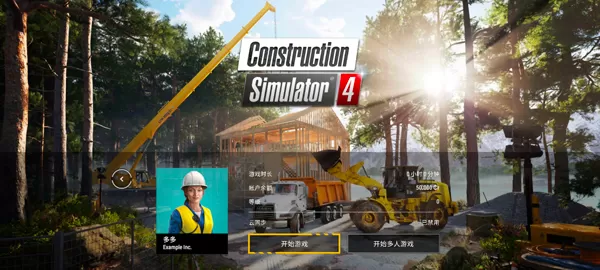 模拟建造4车辆全解锁版