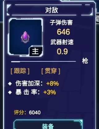 不一样战机