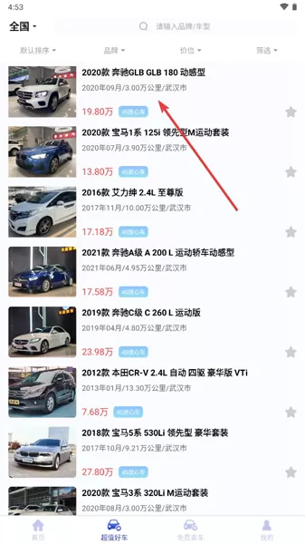 一号车市