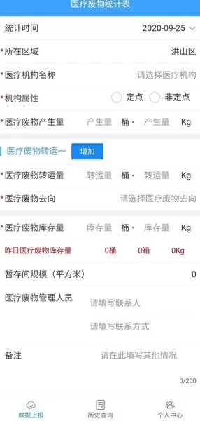 医废通