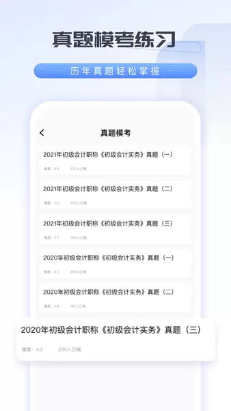 会计云学堂