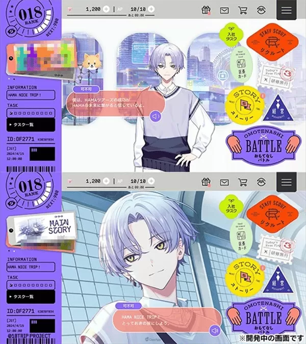 18trip最新版