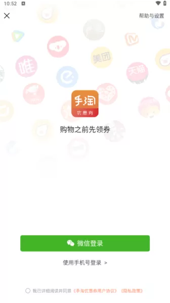 手淘优惠券