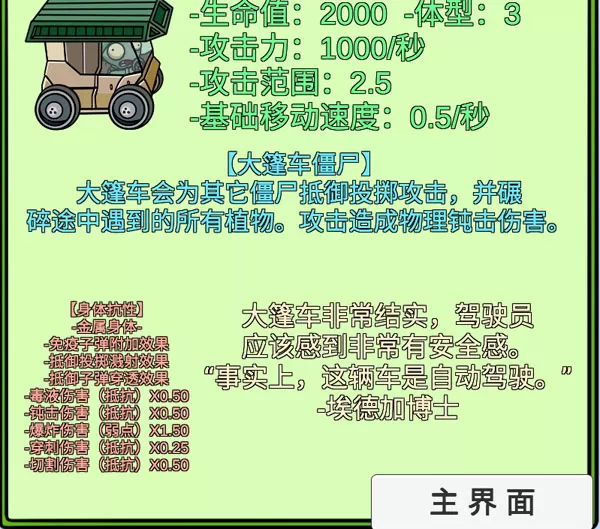 pvzbt最新版