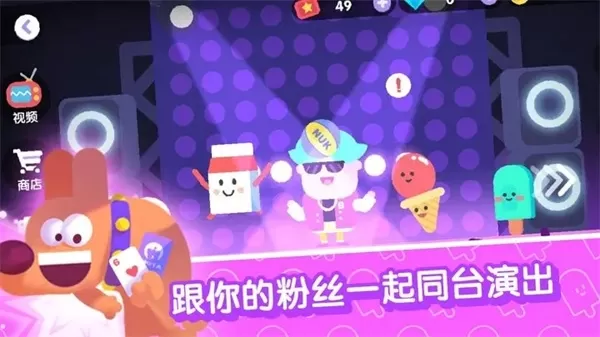 宇宙巨星:为粉丝而战