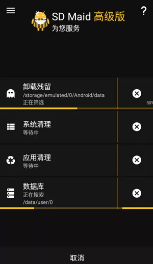 SD卡女佣中文专业版