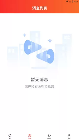 超腾智慧服务app