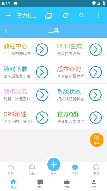 klpbbs我的世界论坛app