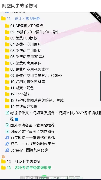 阿虚同学的储物间