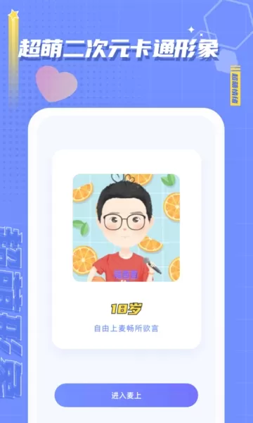 麦麦