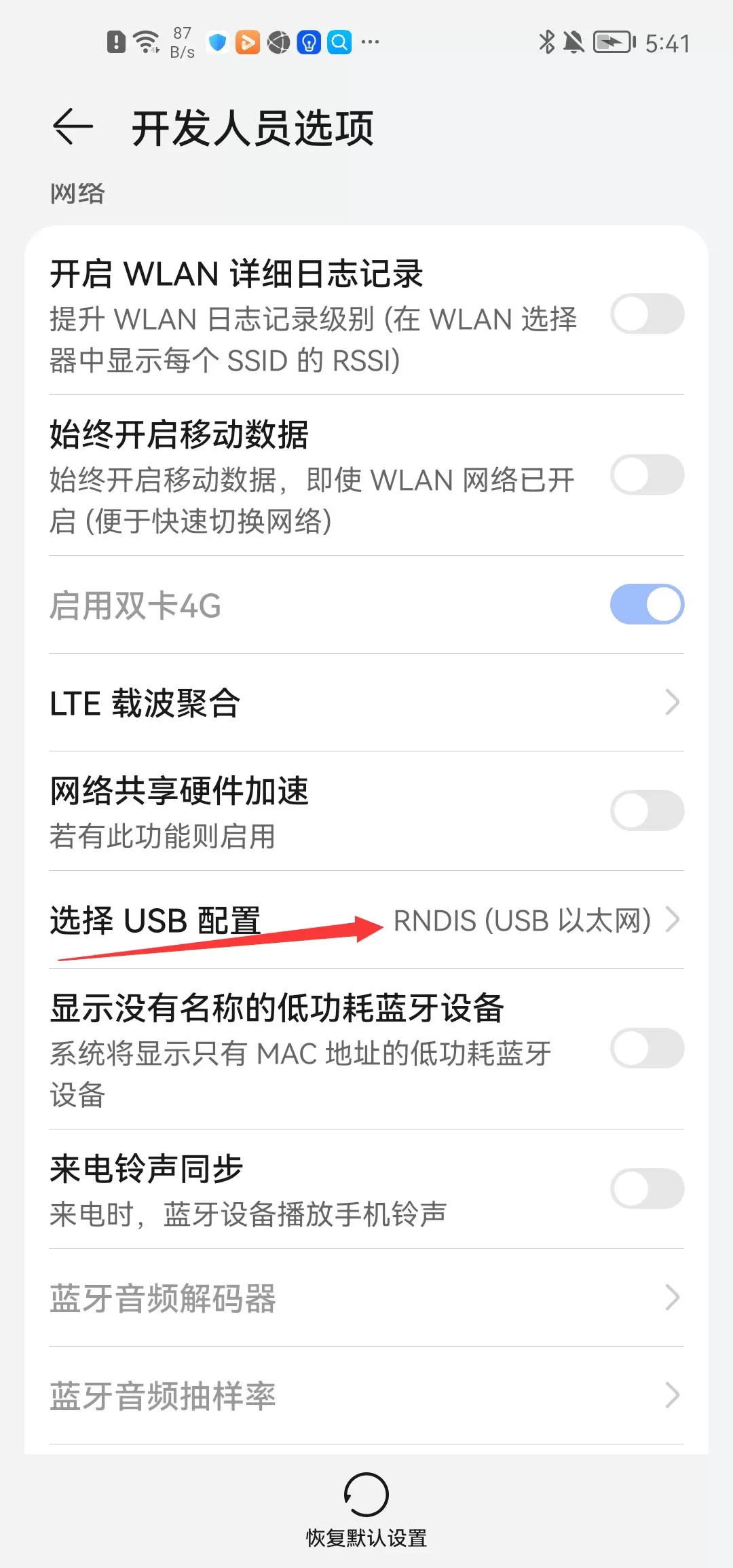 x8安卓沙箱启动器