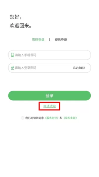 慧种田