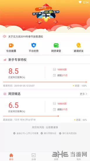 实力派