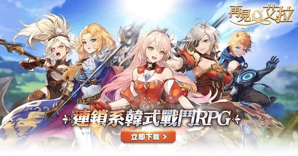 再见艾拉