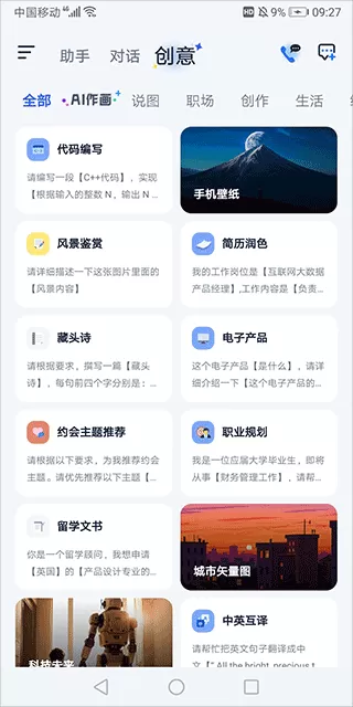 紫东太初