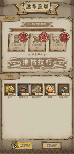怪兽星球2无限资源版
