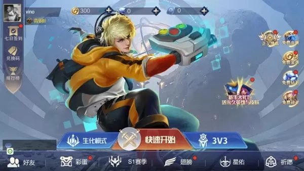 王者精英5V5最新版