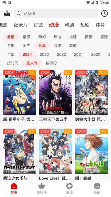 新感觉影视