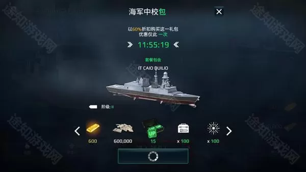 现在战舰