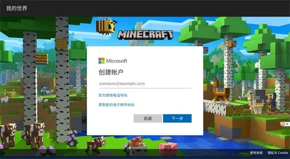 我的世界国际服1.21版