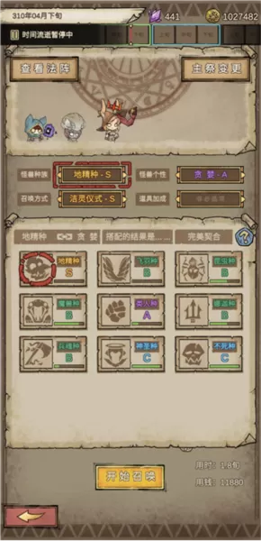 怪兽星球2无限资源版