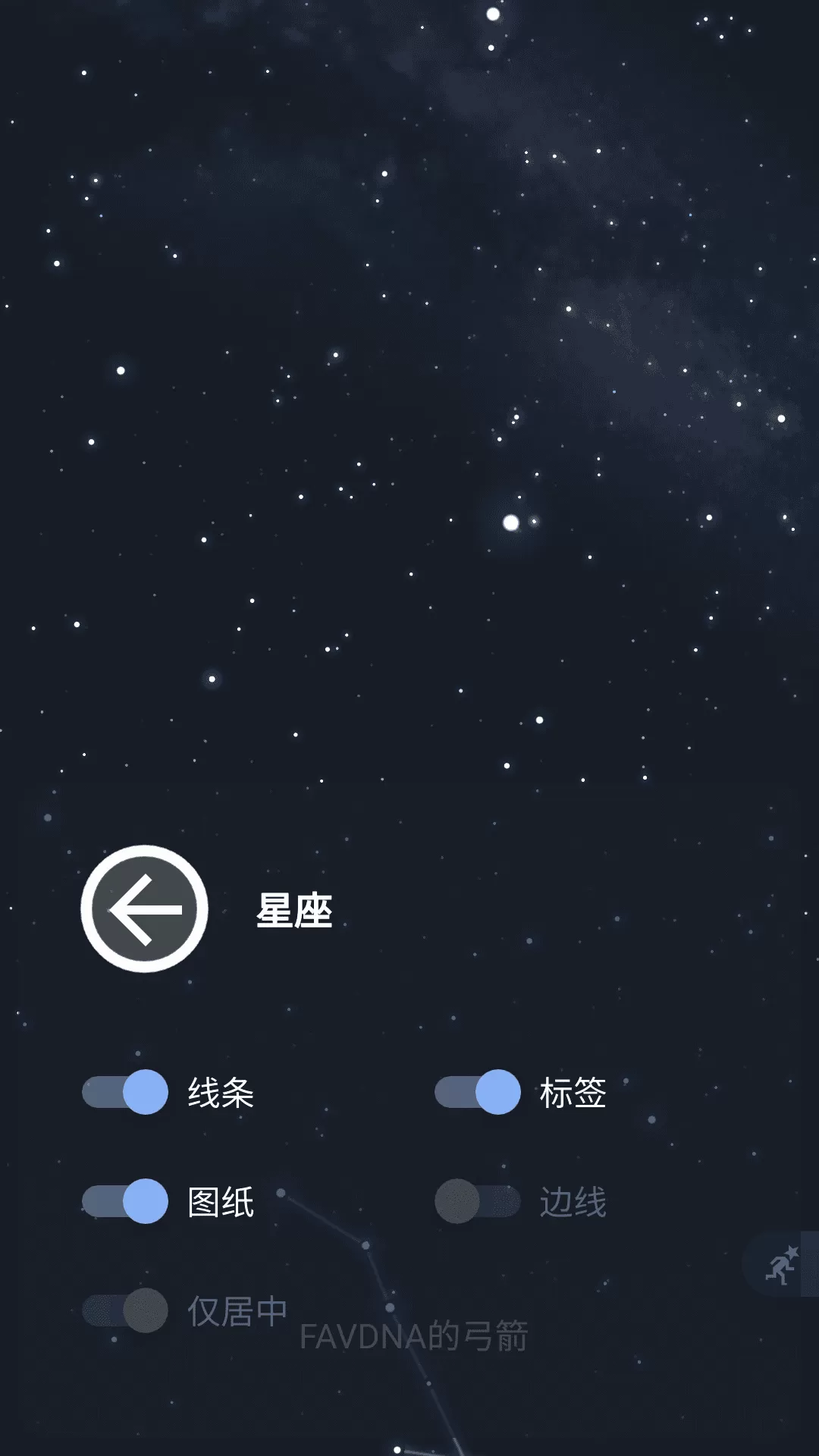 虚拟天文馆plus版
