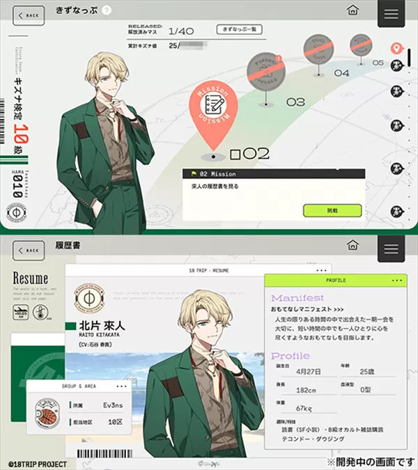 18trip最新版