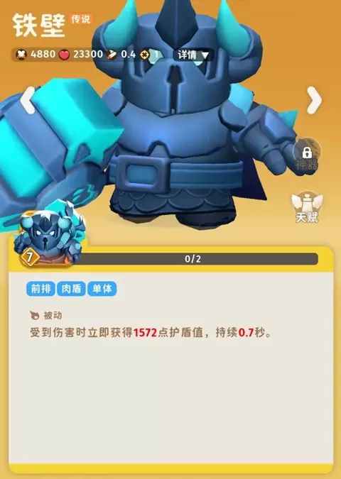 家园攻防战中文版