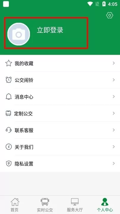 朔州公交