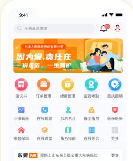掌上东吴