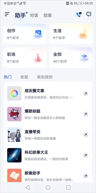 紫东太初