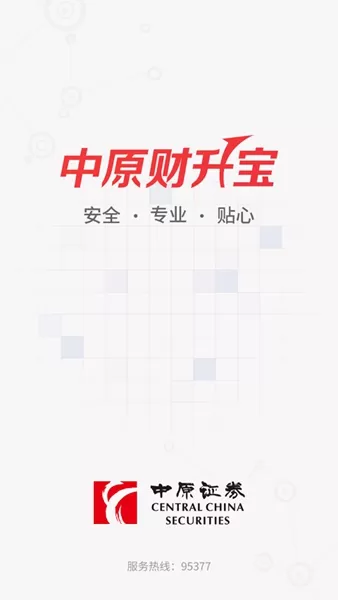中原证券财升宝
