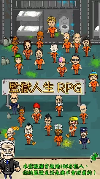 监狱人生prisonrpg