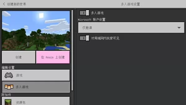 我的世界国际服1.21版
