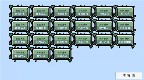 pvzbt最新版