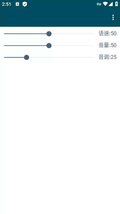 MultiTTS语音引擎