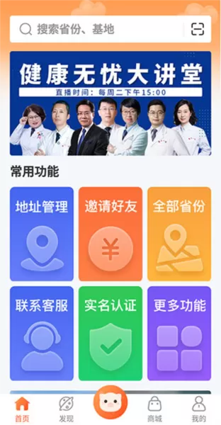 不老e族新版