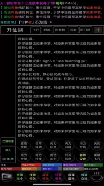 武碎虚空