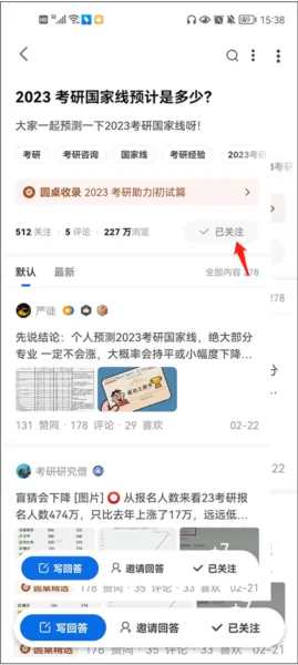 知乎探索版app