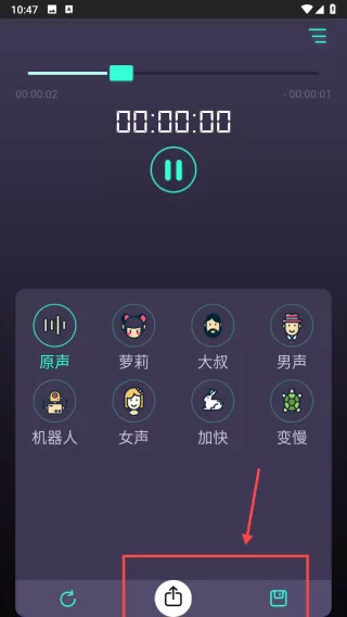 修音变声器